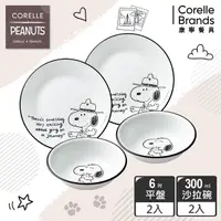 在飛比找PChome24h購物優惠-【美國康寧 CORELLE】SNOOPY 黑白食尚4件式餐具