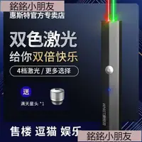 在飛比找蝦皮購物優惠-【街頭酷💖】惠斯特A8S大功率雷射手電鐳射燈售樓部沙盤射筆紅