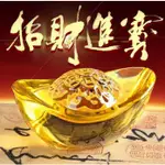 【開光淨化】黃水晶元寶，(超特大號)，琉璃元寶，招財元寶，鎮宅招財，開運，五行，元寶，風水F01