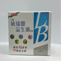 在飛比找蝦皮購物優惠-六鵬敏瑞靈益生菌粉劑 50包入