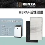 【RENZA】適用 SHARP 夏普 KC-HD70-W KC-HD70 KC-GD70-W KC-GD70 空氣清淨機(HEPA濾網+活性碳濾網 濾芯)