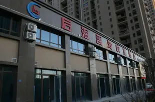 后海藍灣快捷酒店(青島火車北站店)Qingdao after Tehran bay hotel
