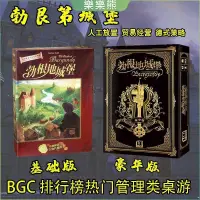 在飛比找蝦皮購物優惠-勃艮第 勃根地城堡豪華版 Castles of Burgun