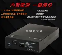 在飛比找露天拍賣優惠-3.5吋外接式硬碟盒 免螺絲安裝 USB3.0 硬碟外接盒 