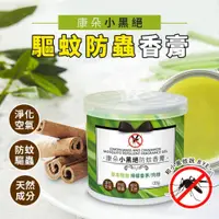 在飛比找Viva TV優惠-MIT康朵小黑絕驅蚊防蟲香膏120g(超值6入)SB1903