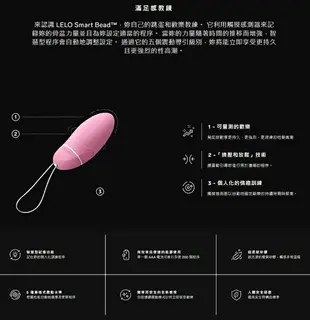 LELO Lelo Smart Bead 智能萊珞球 凱格爾訓練聰明球