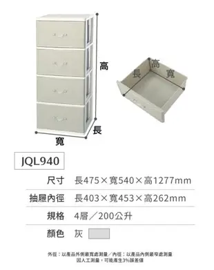 【愛家收納】免運 台灣製造 JQL940 (寬型)特大其林深型四層櫃 抽屜整理箱 收納箱 收納櫃  整理櫃  置物櫃