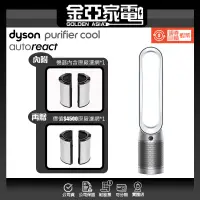 在飛比找蝦皮購物優惠-加碼贈濾網🐡10%蝦幣回饋🔥Dyson Purifier C