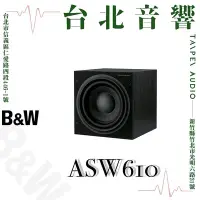 在飛比找Yahoo!奇摩拍賣優惠-Bowers & Wilkins B&W ASW610 | 