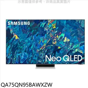 三星 75吋Neo QLED直下式4K電視送壁掛【QA75QN95BAWXZW】