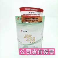 在飛比找蝦皮購物優惠-喬本生醫 JBM333酵素錠/120+4粒 第二代昇級版「藥