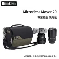 在飛比找PChome24h購物優惠-創意坦克 ThinkTank Mirrorless Move