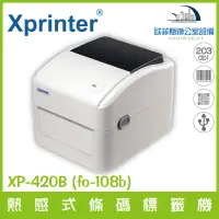 在飛比找樂天市場購物網優惠-Xprinter XP-420B 熱感式條碼標籤機(fo-1