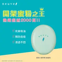 在飛比找蝦皮購物優惠-Shiseido Neuve 資生堂 惹我清爽吸油蜜粉 FI