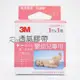 [3M]嬰幼兒抗過敏紙膠Surgical Tape(單入盒裝)1吋白(1534SP-1) *出貨2-5天*