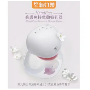 新貝樂 C-more HandFree 修護免持電動吸乳器 小饅頭 (穿戴式吸乳器)【樂兒屋】