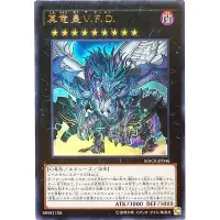 在飛比找蝦皮購物優惠-遊戲王 MACR-JP046 真龍皇V.F.D. 金亮