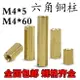 m4銅柱 銅柱 m4*5 6 8 10 20-50六角銅柱螺柱單頭雙通螺絲螺母