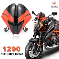 在飛比找蝦皮商城精選優惠-適用於KTM 1290 DUKE 2020-以上 機車前擋風