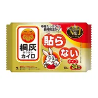 在飛比找蝦皮購物優惠-現貨 日本製 暖暖包 桐灰暖暖包 小白兔暖包 10入 超取限