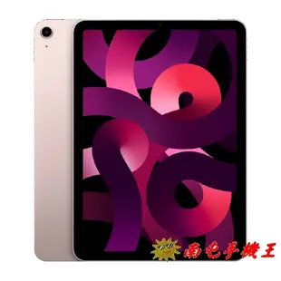 Apple iPad Air (第5代) 64G/256G Wi-Fi版 A2588 iPad Air5