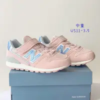 在飛比找蝦皮購物優惠-7+1童鞋 (9676粉) New Balance NB99