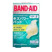 在飛比找比比昂日本好物商城優惠-邦迪 BAND AID 水凝膠 防水 透氣 人工皮 大尺寸 