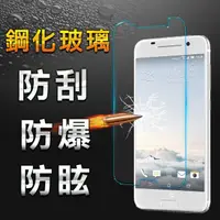 在飛比找momo購物網優惠-【YANG YI 揚邑】HTC A9 防爆防刮防眩弧邊 9H