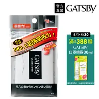 在飛比找蝦皮商城優惠-GATSBY 超強力吸油面紙70張入(官方直營) 蝦皮直送