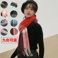 在飛比找蝦皮商城優惠-【2件119元】格子圍巾女秋冬仿羊絨圍巾流蘇披肩女士圍脖羊毛