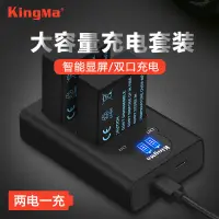 在飛比找蝦皮購物優惠-勁碼DMW-BLC12相機電池充電器適用鬆下GX8DMC-G