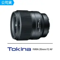 在飛比找momo購物網優惠-【Tokina】FiRIN 20mm F2 FE AF 廣角