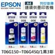 EPSON 1黑3彩組 T06G150 / T06G250 / T06G350 / T06G450 原廠防水盒裝墨水 / 適用 L15160 / L6490