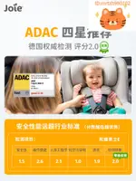 JOIE巧兒宜兒童安全座椅ADAC車載汽車用0-4歲360旋轉陀螺勇士E-誠信優品