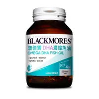 在飛比找松果購物優惠-【澳佳寶Blackmores】DHA精粹濃縮深海魚油 (60