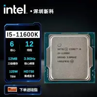 在飛比找蝦皮購物優惠-【現貨速發】i5 11400f 11500 11400 11