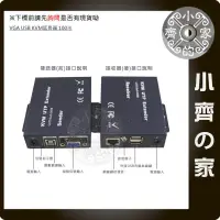 在飛比找蝦皮購物優惠-VGA USB KVM 100米 延長器 延伸器 延長線 V