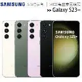 在飛比找遠傳friDay購物優惠-SAMSUNG Galaxy S23+ 5G (8G/512