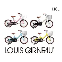 在飛比找蝦皮購物優惠-【精選特賣】LOUIS GARNEAU J16L 220mm