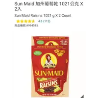 在飛比找蝦皮購物優惠-【代購+免運】Costco Sun Maid 加州葡萄乾 2