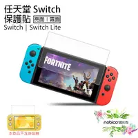 在飛比找蝦皮商城優惠-任天堂 Switch/ Switch Lite 保護貼 亮面