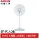 (輸碼95折 HE95FAN5) SANLUX台灣三洋 14吋 直立式 DC扇 EF-P14DB