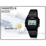 CASIO 手錶專賣店 時計屋 B640WB-1A 男錶 不銹鋼錶帶 50米防水 LED燈 熱門的復古設計B640WB