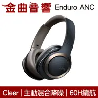 在飛比找有閑購物優惠-Cleer Enduro ANC 海軍藍 智能降噪 雙麥通話