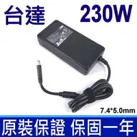 在飛比找樂天市場購物網優惠-台達 230W 高品質 圓孔帶針 變壓器 WORKSTATI