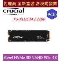 在飛比找蝦皮購物優惠-全新 含發票 代理商盒裝 美光 Crucial P3 Plu