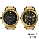 NIXON 48-20 霸氣 潛水錶 金錶 鋼錶帶 計時碼錶 手錶 男錶 女錶 型男穿搭 石英錶 A486