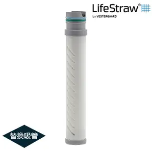 【LifeStraw】Go 二段式過濾生命淨水瓶-替換吸管(濾心 備品 配件 濾水 碳過濾 活性碳)