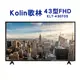 【Kolin 歌林】43吋FHD液晶顯示器+視訊盒(KLT-43EF05)