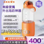 【第四代】無線加熱恆溫杯 溫奶器 保溫杯 USB充電加熱杯 無線加熱恒溫瓶 恆溫杯 奶瓶保溫 加熱杯泡奶神器 高硼矽